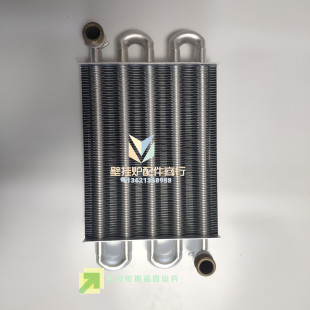 德国菲斯曼WH1D1B C燃气壁挂炉全铜主热交换器换热器采暖锅炉配件