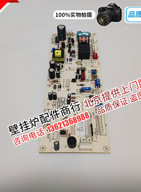 凯姆罗贝洛舒曼帝马帝斯卡迪诺艾尼圣火麦迪斯燃气壁挂炉电路板