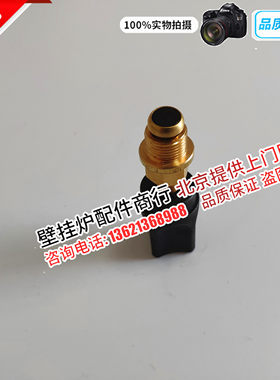 依玛依马诺科海顿壁挂炉补水阀