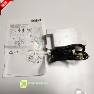 德国威能燃气壁挂炉外置水泵联动控制器VR40控制器主板采暖炉配件