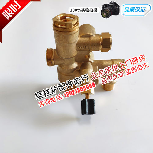 菲斯曼燃气壁挂炉三通转换阀