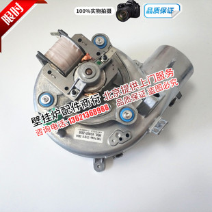 原装八喜 BAXI燃气壁挂炉 热水采暖炉 MAIN5风机 风扇 配件