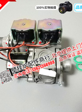 海顿 瑞能 欧能燃气壁挂炉 采暖炉 燃气阀 比例阀 中信燃气阀配件