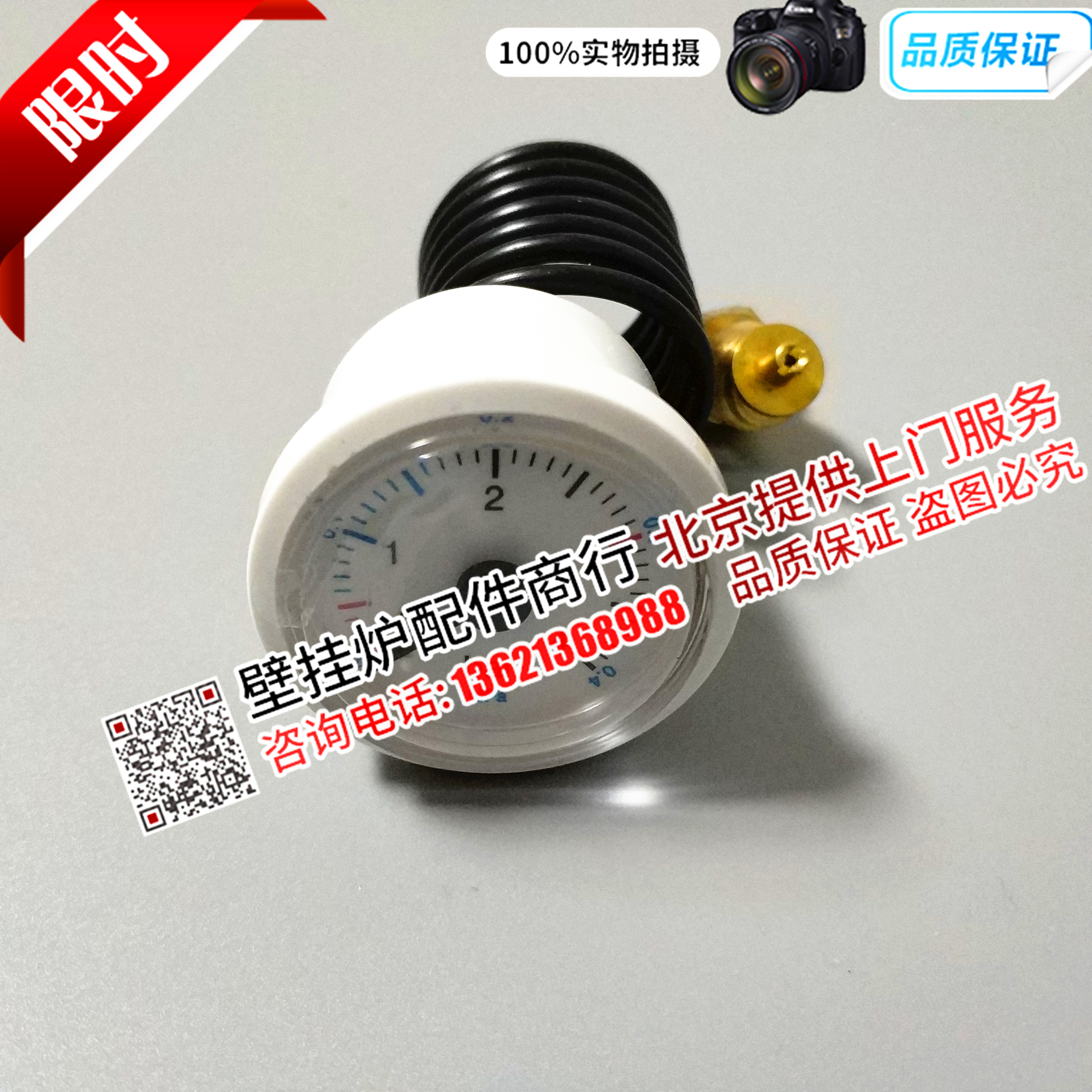 奥米特万和 菲斯曼诺科 羽顺 小松鼠 海顿 燃气壁挂炉 暖炉水压表