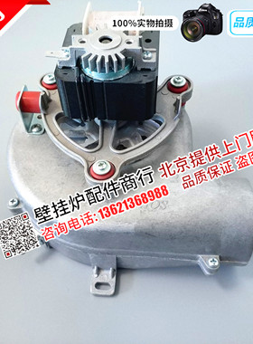 奥米特法国沙福都莫瑞G3 chaffoteaux燃气壁挂锅炉风机 24KW