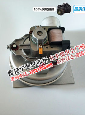 瑞帝安燃气壁挂炉风扇电机