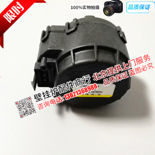 原装英国格林慕铂 依玛燃气壁挂炉三通阀电机 驱动马达 水路阀芯