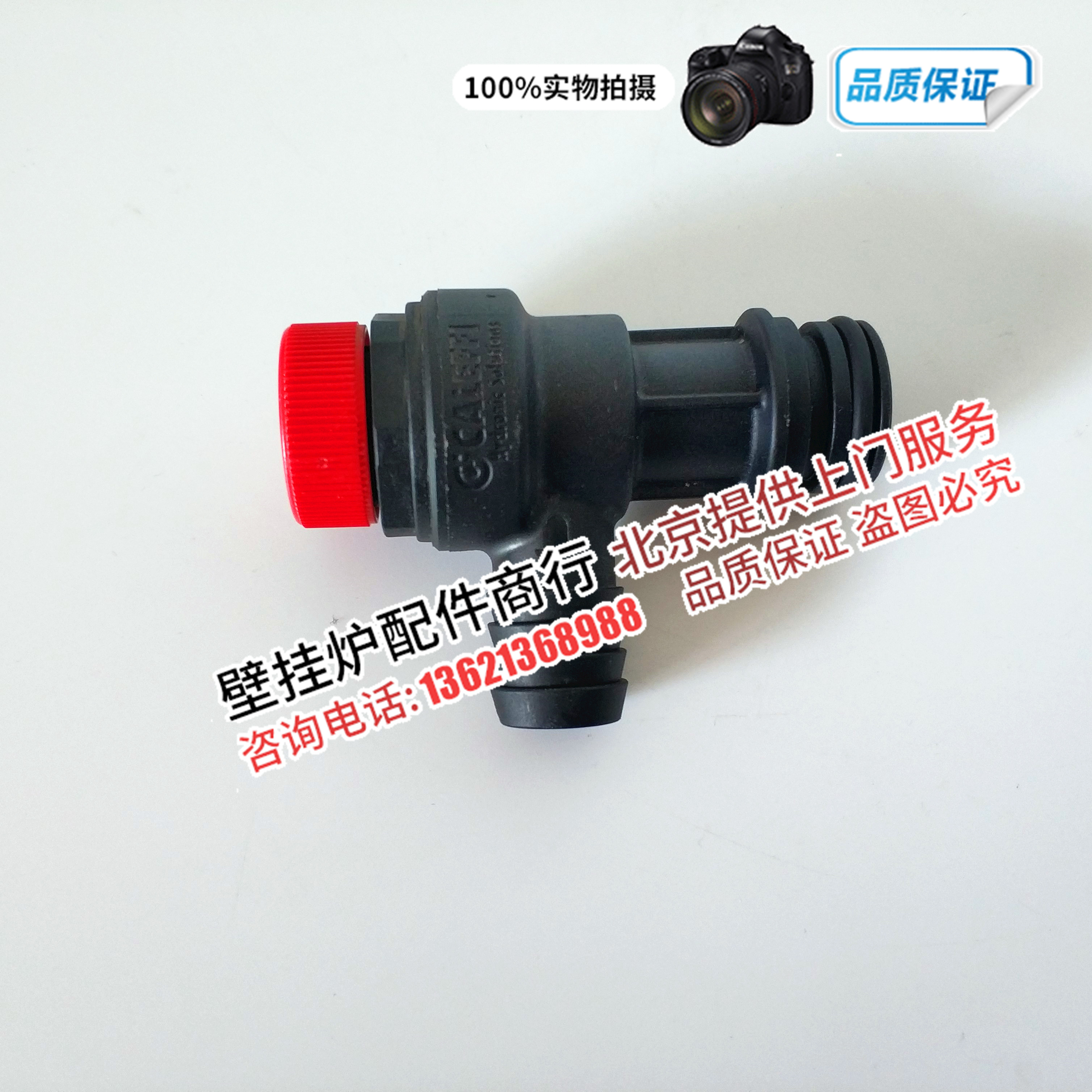 依玛玛优艾罗之星格林幕安全阀