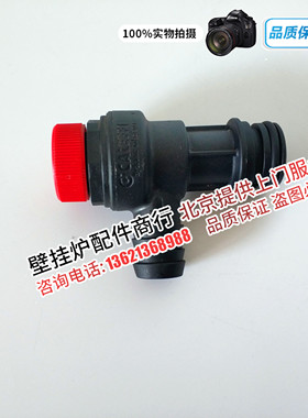 进口依玛壁挂炉immergas玛优 艾罗之星格林幕安全阀 泄压阀 配件