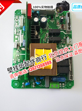 奥米特卡莱曼 科曼 瑞能 欧能 昂科拉 樱花燃气壁挂炉主板 电路控