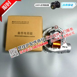 德国博世BOSCH老新欧洲之星精英盖世 燃气壁挂炉风机风扇变频风机