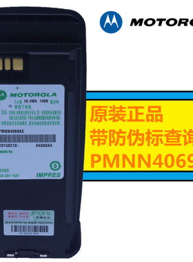 对讲机防爆锂电池XIR P8200摩托罗拉 P8208 P8268电池PMNN4069AC