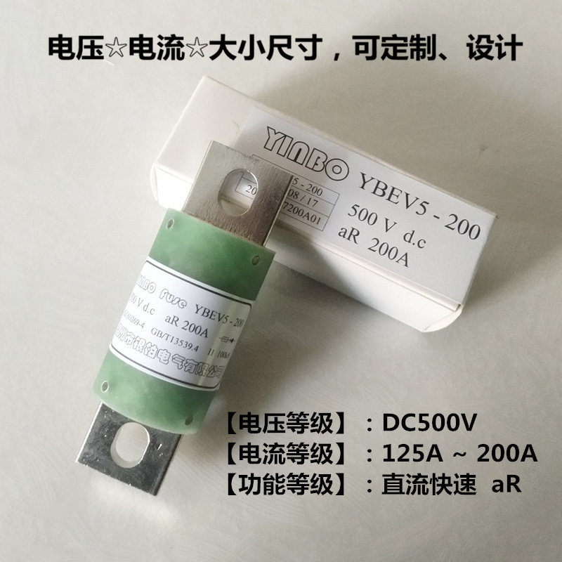 银柏YBEV5-200充电桩用半导体直流快速熔断器保险管DC 500V/200A|ruв категории оборудование/инструменты, электрическое управление, низковольтный электричество, низковольтный предохранитель - от Buy2taobao.com для оказания профессиональной услуги покупки агента Taobao