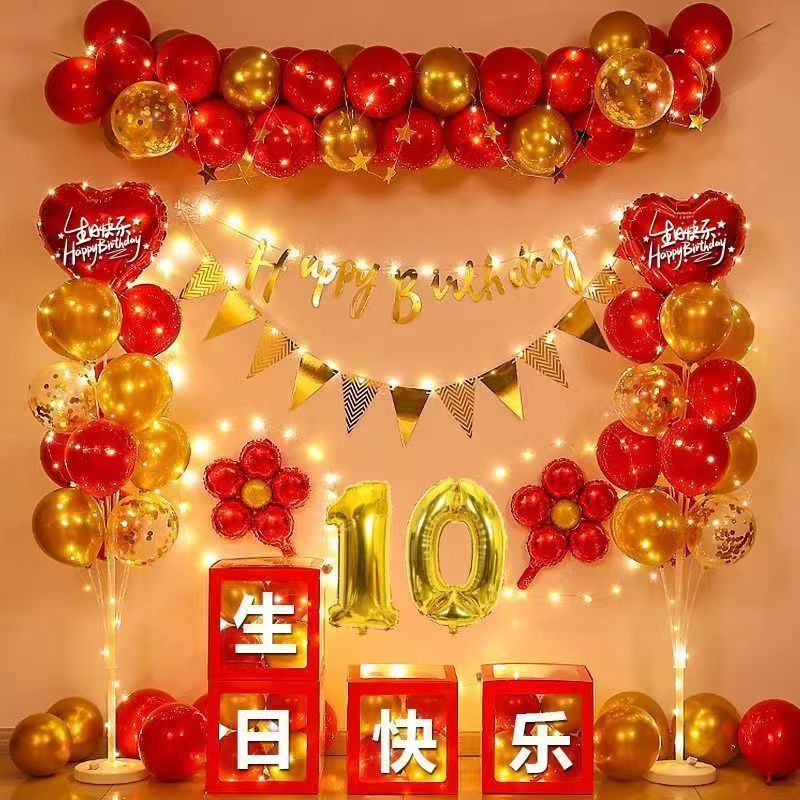 生日气球男孩女孩装饰布置套餐