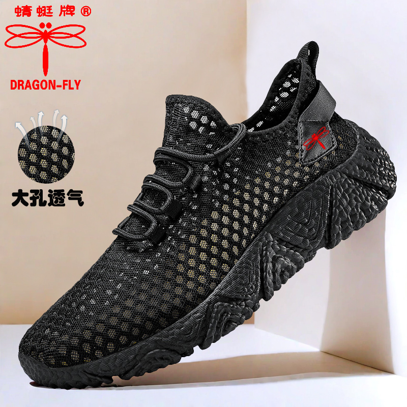 蜻蜓牌网鞋男2025夏季新款网面鞋透气镂空轻便薄款运动休闲跑步鞋