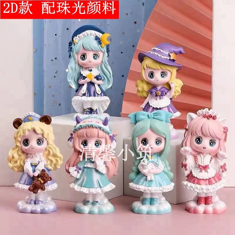 儿童涂色石膏娃娃公主追光立体