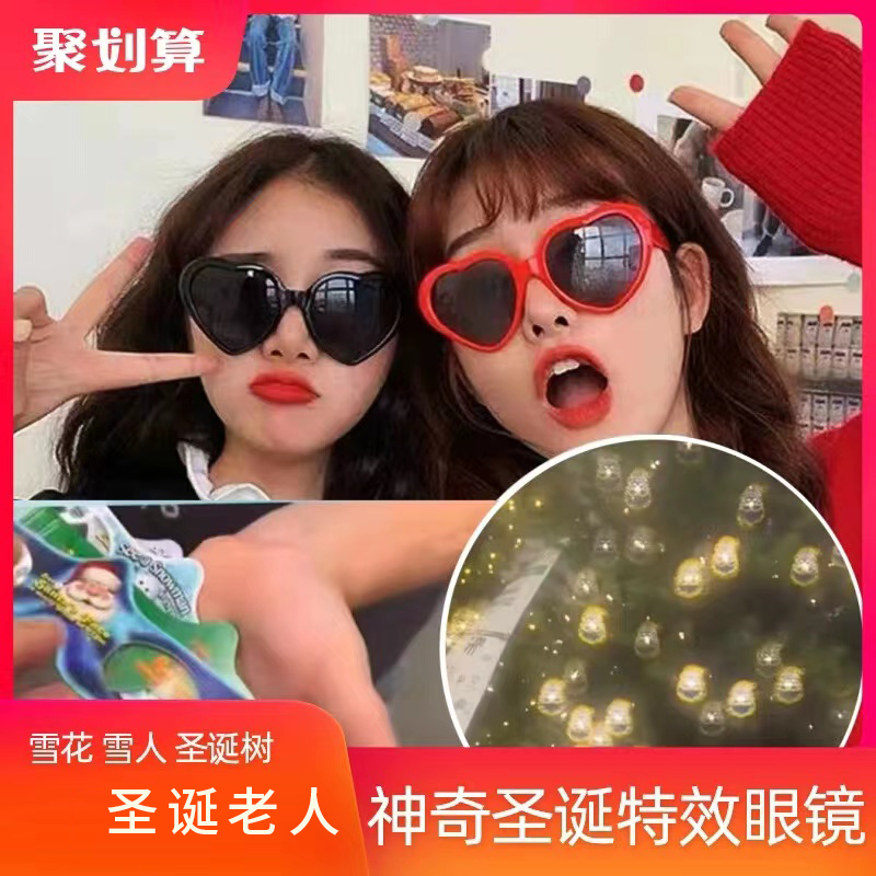 神奇的圣诞特效眼镜小雪人纸片款