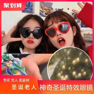 圣诞特效眼镜神奇的圣诞节树灯光雪花雪人魔法爱心衍射眼镜纸片款