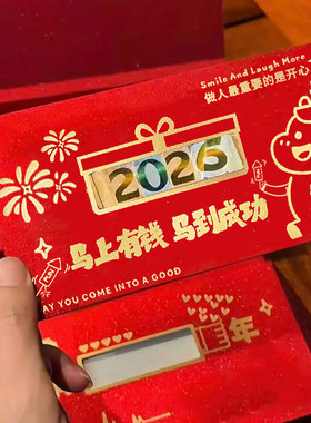 新年快乐创意红包磨砂镂空礼盒仪式感生日个性红包盒子2026利是封