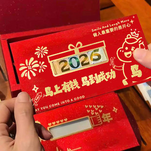 新年快乐创意红包磨砂镂空礼盒仪式感生日个性红包盒子2026利是封
