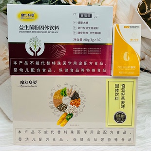 魔幻身姿白芸豆喜福源奇亚籽燕麦代餐粉丽康会白芸豆喜福源奇亚籽