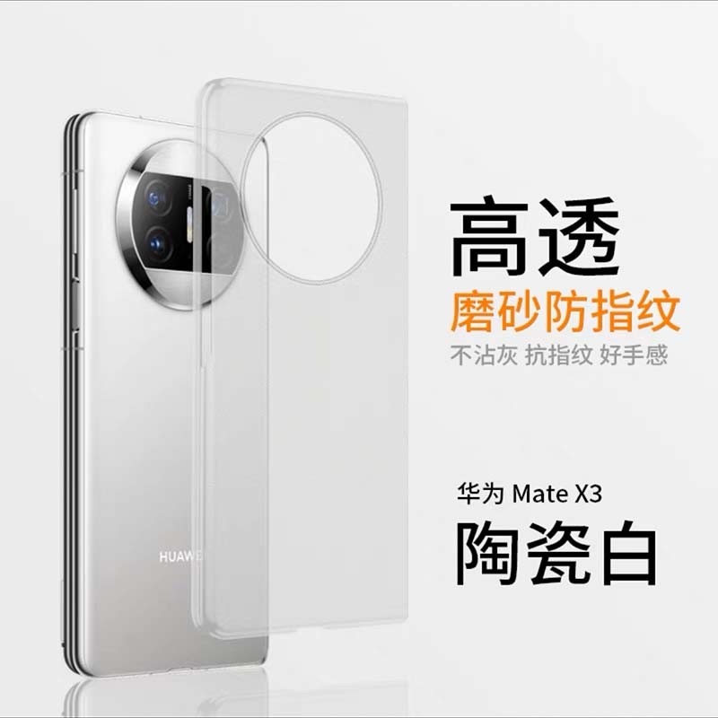 适用于华为matex5手机保护壳透明磨砂超薄x3典藏版摺叠屏保护套新款MateX2个性创意男女情侣简约外壳网红潮壳