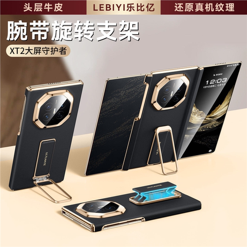 乐比适用华为matext2手机壳非凡大师mate xt2三折叠屏保护套lx新款xt2真皮腕带支架全包防摔超薄的外壳男女