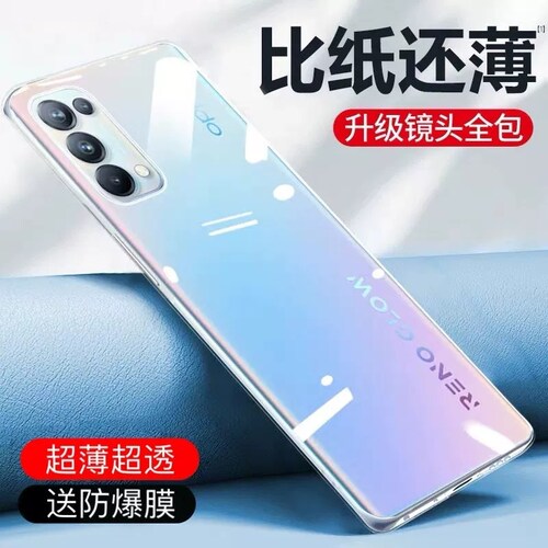 opporeno5手机防摔硅胶