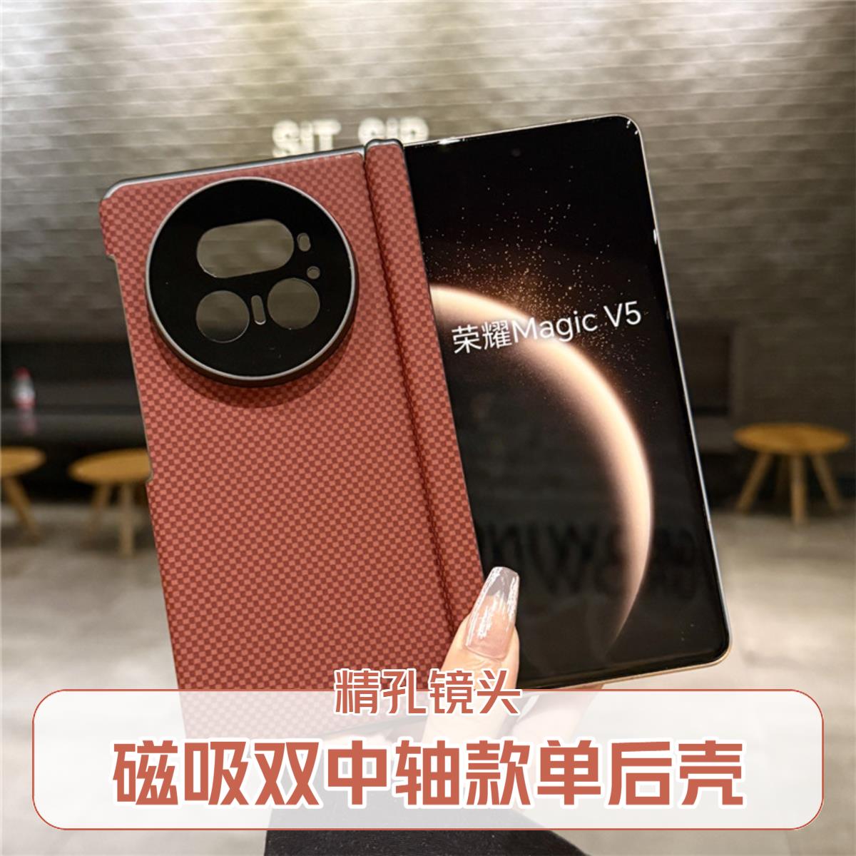 适用于荣耀magicv5手机壳磁吸双中轴款铰链全包防摔外壳V5折叠屏真皮商务超薄保护壳新款荣耀Magic V5手机套