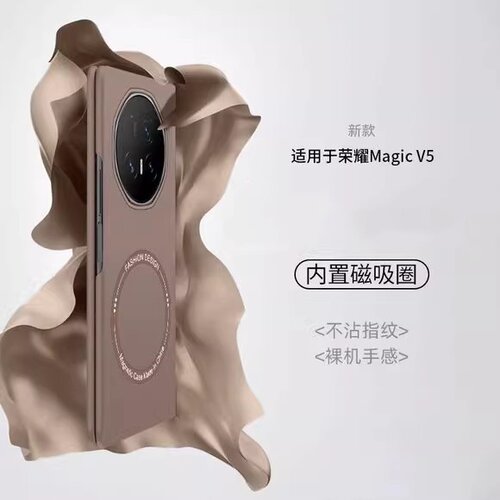 适用于荣耀magicv5手机壳新品磁吸无线充Magic VS3保护套超薄磨砂v3折叠屏vs3防摔全包魔术v5外壳大众