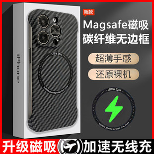 iphone14pro手机壳磁吸magsafe苹果13promax保护套碳纤维12新款散热男士11超薄无边框13凯夫拉适用15半包高级