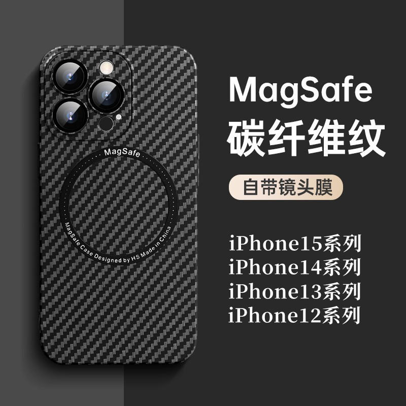 适用于iPhone15/14碳纤维手机壳13promagsafe磁吸充电壳12Pro全包13prmax保护套
