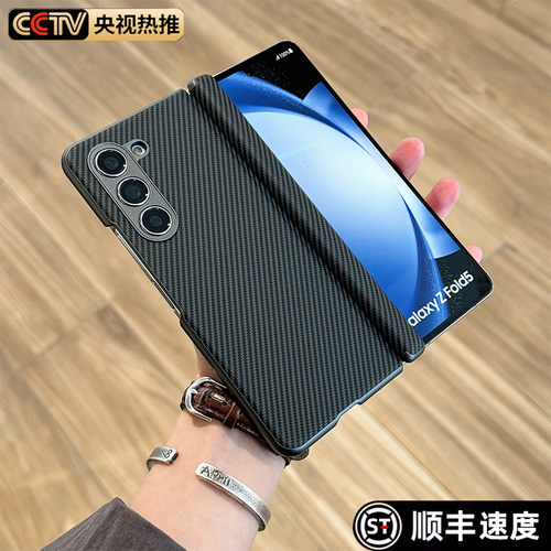 适用三星zfold5手机壳2024新款w24折叠屏Fold6中轴铰链全包防摔保护套Zflod4凯夫拉flodzf5高档网红3男女后壳