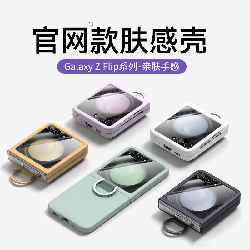 新款官网同款samsung适用三星zflip6手机壳指环case大视窗超薄磨砂zflip5折叠屏亲肤保护套w24flip防摔全包