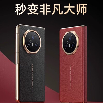 Balueus适用荣耀magicV3壳V3高端折叠屏保护套秒变RS非凡大师真皮中轴铰链全包超薄防摔磁吸外壳2025新款