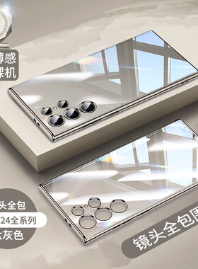 【德国进口】适用三星S24ultra手机壳S23u+新款保护套Galaxy22十21防摔超薄透明note20镜头全包男软硅胶女外A
