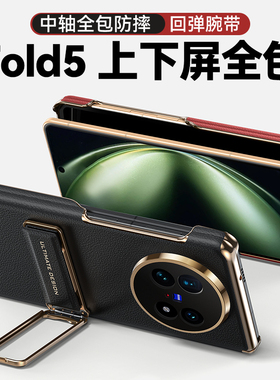 Balueus适用vivoxfold5手机壳xfold5折叠屏真皮保护套vivofold5双屏中轴镜头全包防摔腕带支架fold5外壳新款
