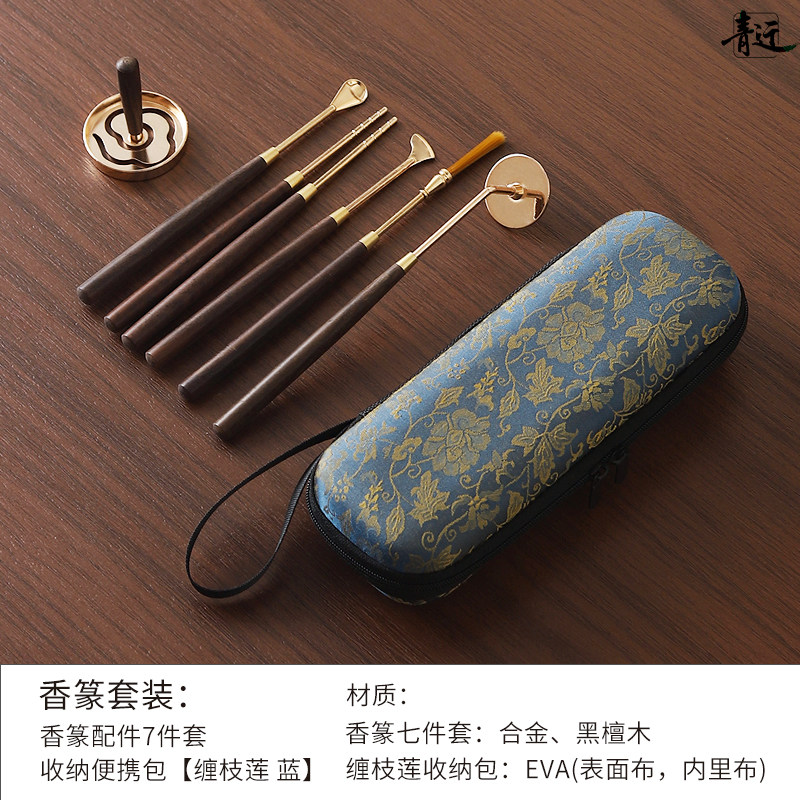 香篆工具套装入门合金黑檀模具带收纳打篆香道配件全套七件套新手