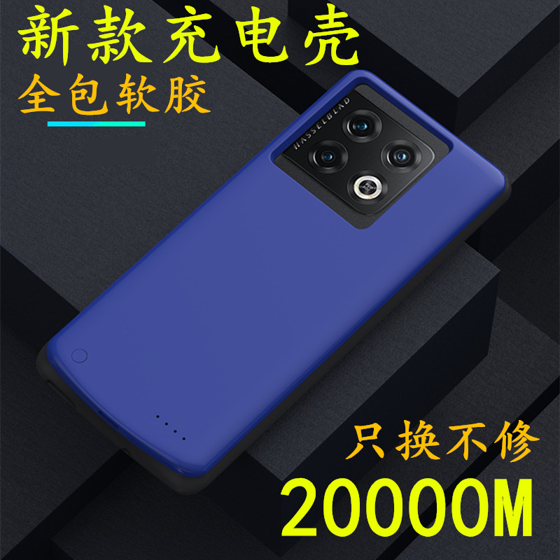 适用于一加ace背夹充电宝