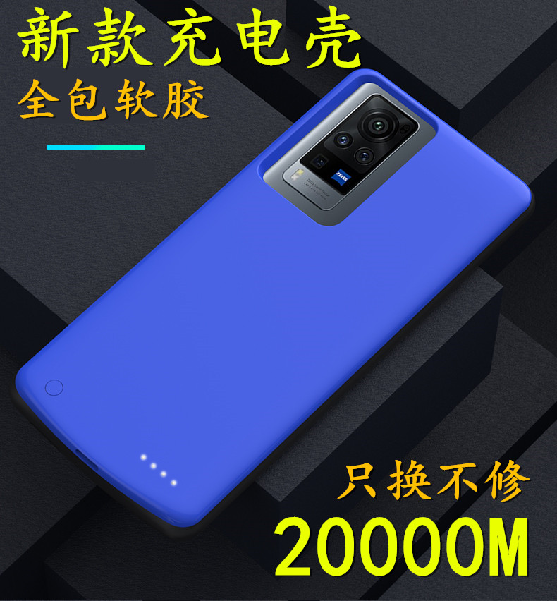 适用x70背夹电池充电宝