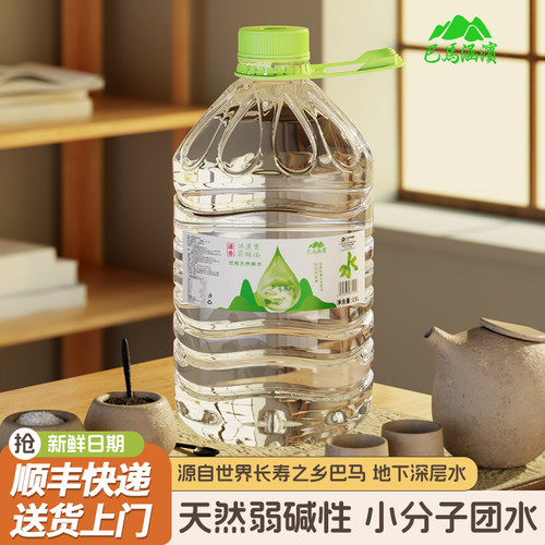 巴马山泉水弱碱性水富含矿物元素
