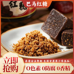 广西纯正甘蔗红糖罐装红糖古法手工红糖经期大姨妈坐月子正宗红糖