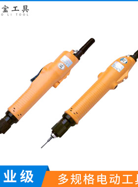 直销电动螺丝刀手枪式 全自动电动电批扭力调节P1L-BSD-6600LF