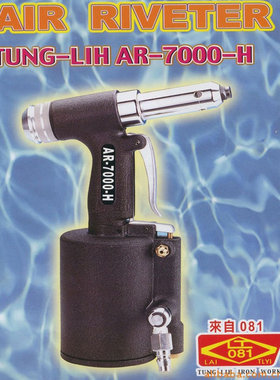大量原装AR-7000H AR-7000MC拉钉枪现货