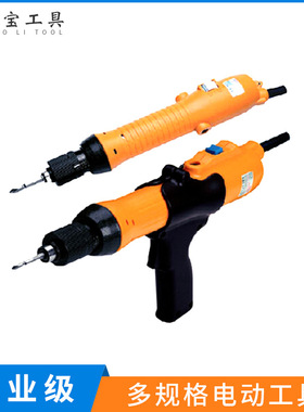 厂家直销P1L-SK-9230LF 系列电动螺丝刀 扭力调节全自动电动电批