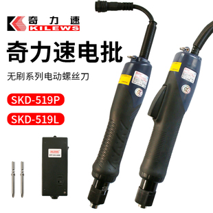 B5019L 奇力速无刷电批 B6190L BSD B850L SKD B519L