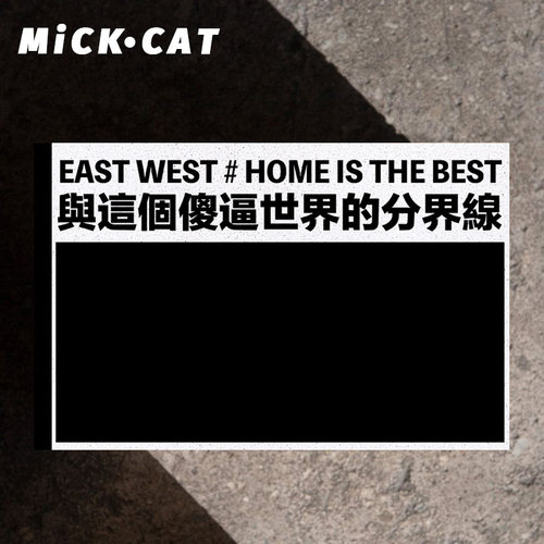 简约文字门口地垫丝圈自由裁剪