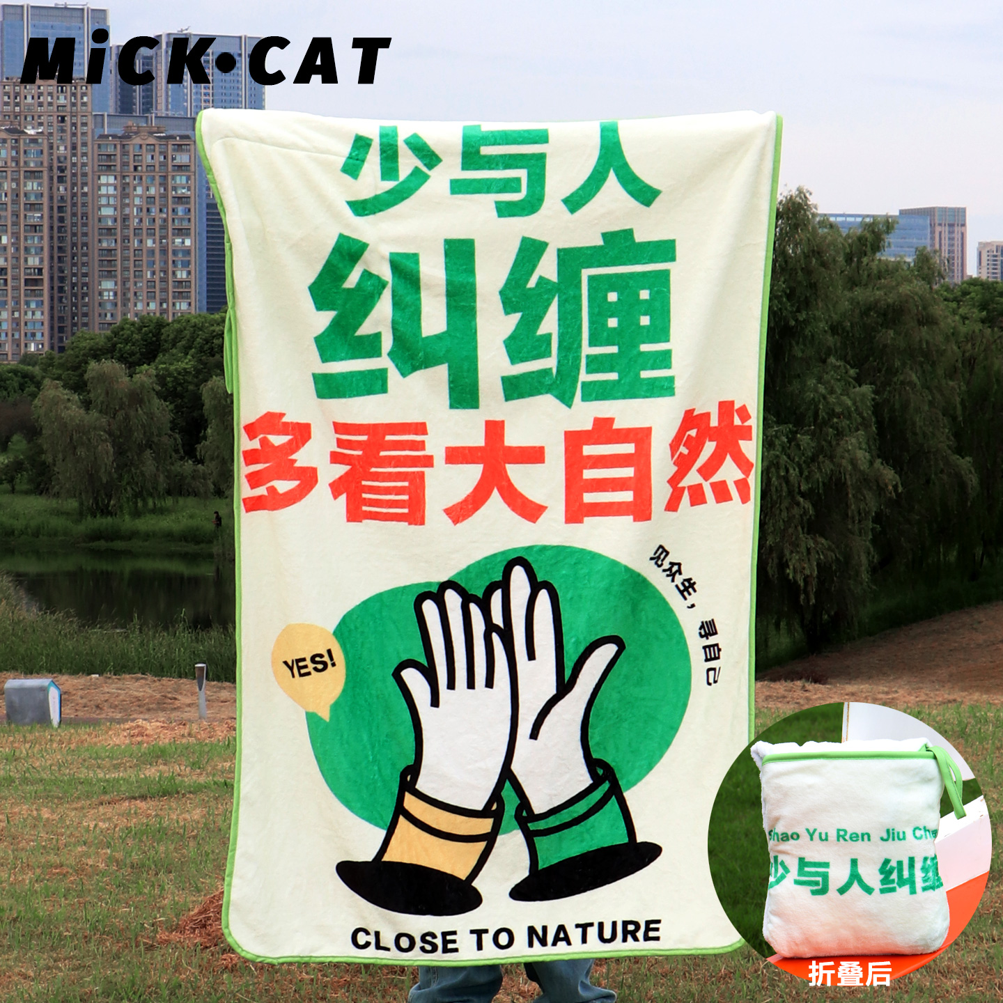 工位午睡毯抱枕二合一收纳毛毯