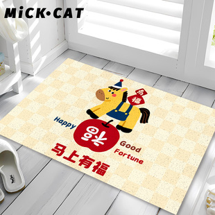 新年入户地垫马年脚垫防滑耐脏丝圈门垫可裁剪进门地毯定制2026