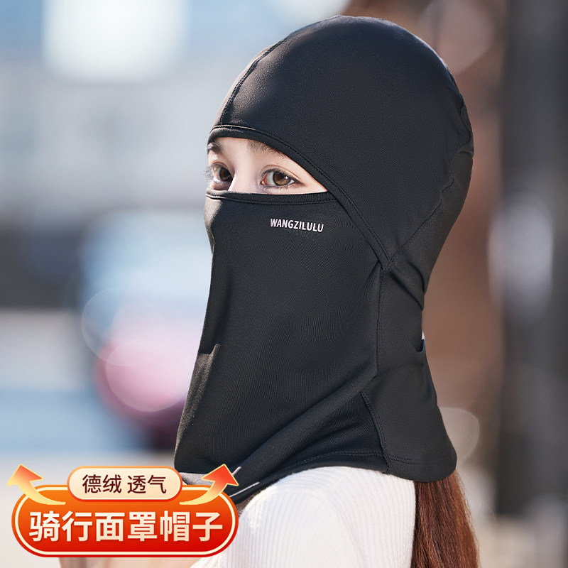 冬天骑行防风帽子女士保暖面罩头盔内胆帽护颈围脖包头帽防寒护脸